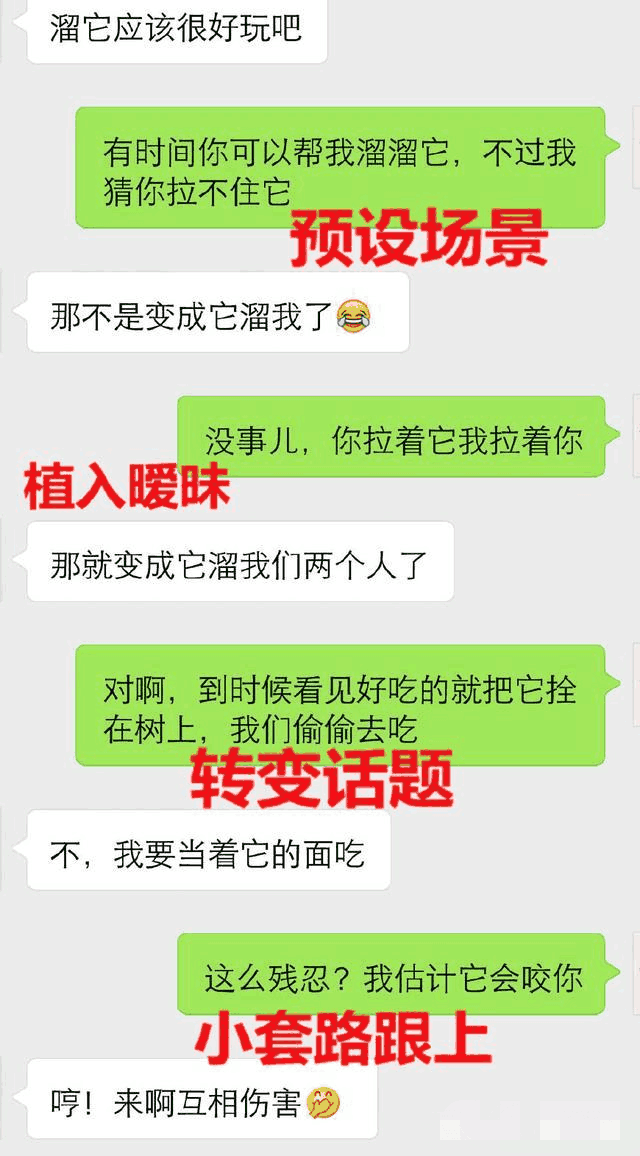 2018撩妹一问一答,最正确的方式居然是这个 第3张 2020撩妹一问一答,最正确的方式居然是这个 第3张